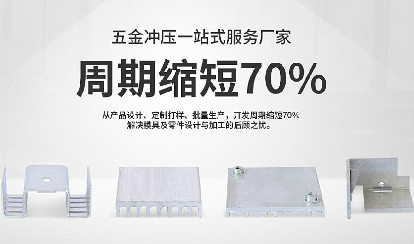 五金沖壓件外發加工訂單不靠譜的為什么多呢？